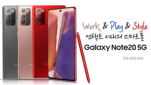 Samsung Galaxy Note 20/ Note 20 Ultra 5G | Qualcomm SnapDragon Edition 256GB *REFURBISHED* - Mainz Empire Pte Ltd